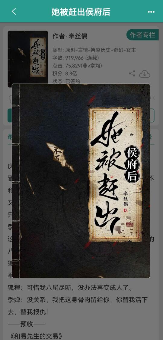 啊啊啊啊啊这本真的真的超级好看❗❗❗❗