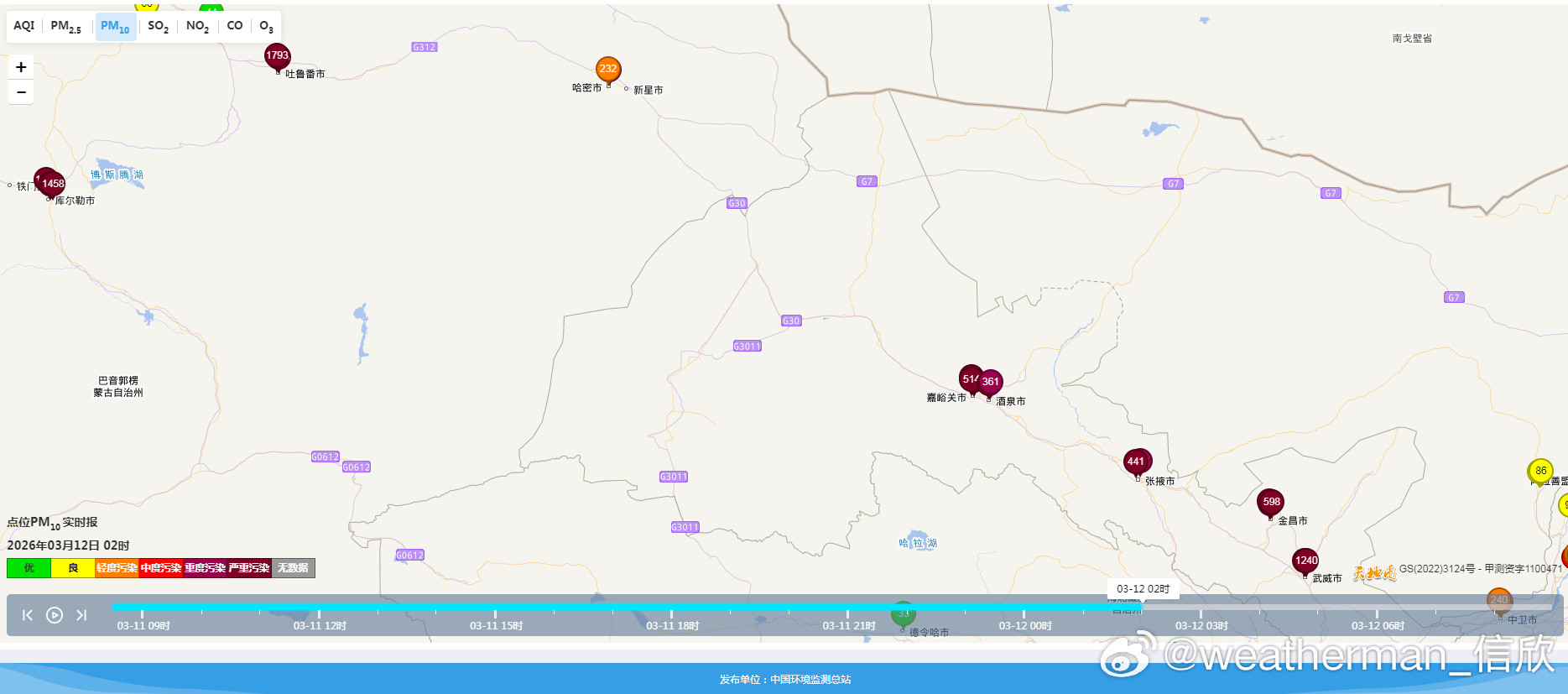 【大风沙尘】昨天到今晨，因为冷空气的影响，西北多地出现大风天气。新疆部分风口的阵