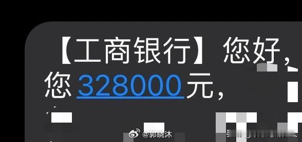 都发年终奖了吗？这是我在网上看到的图片，拿过来用一下，顺便问一下你们！我断定，