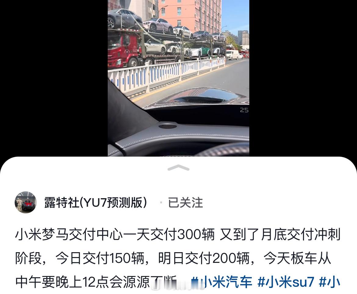 杭州不愧是小米汽车卖的最多的城市[doge]​​​