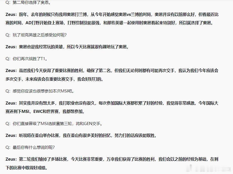 赢了T1之后，HLE接下来要和GEN打一个BO5争MSI一号种子席位，HLE上野