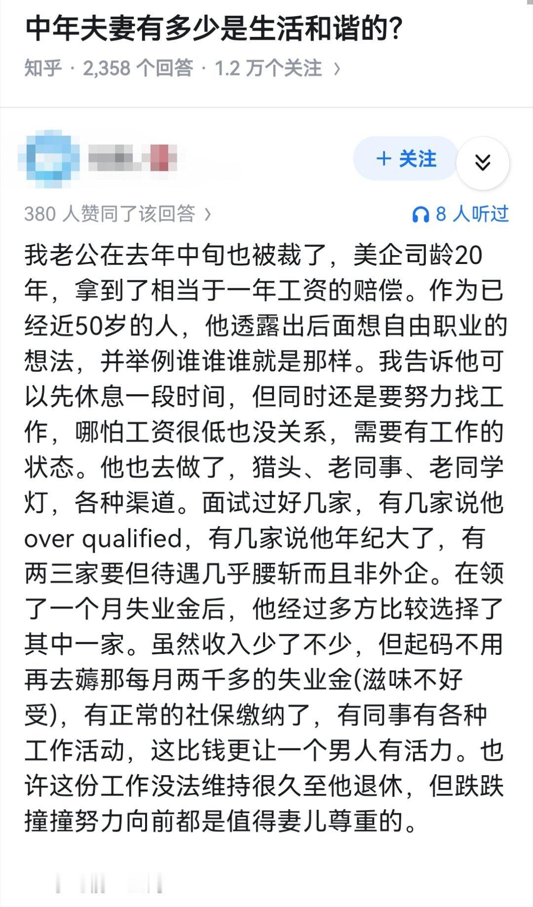 中年夫妻有多少是生活和谐的？