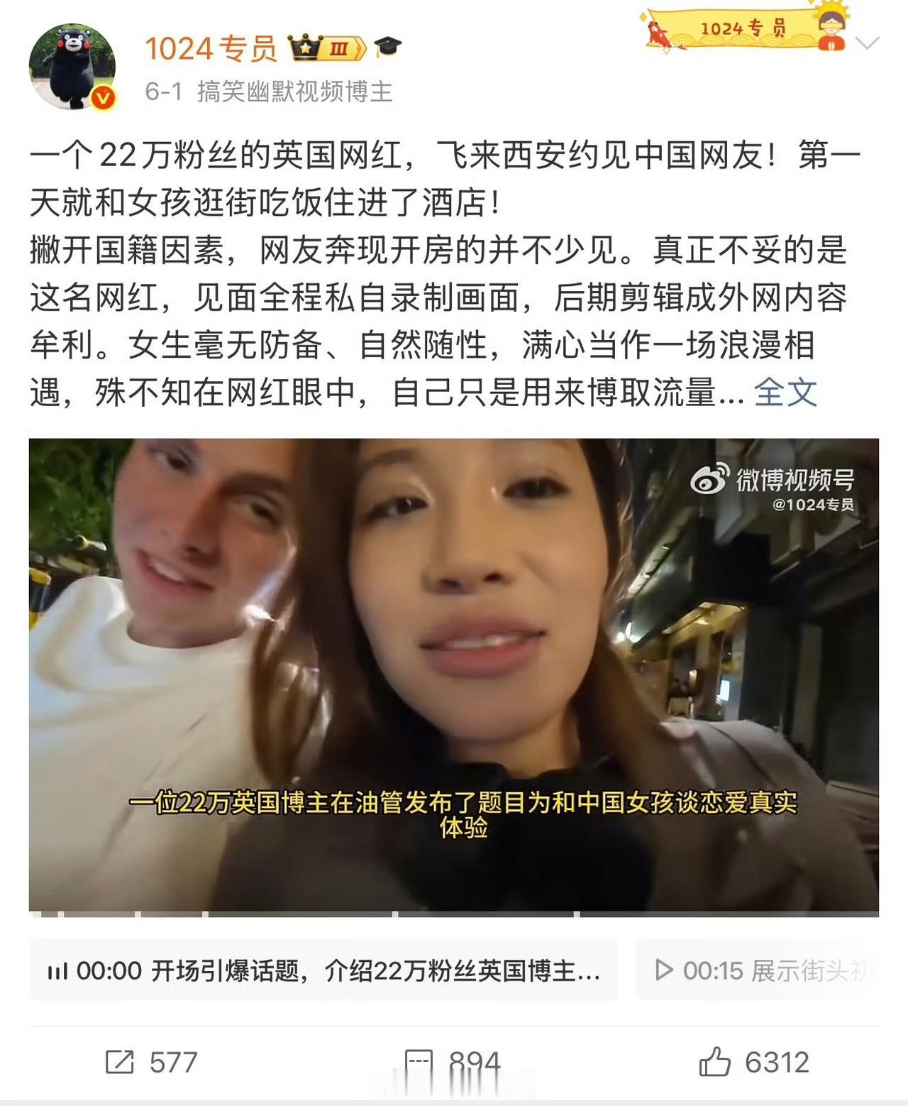 英国小网红一日找中国女友的“麻辣烫女孩”，竟然开直播了，这种流量也吃起来了，看来