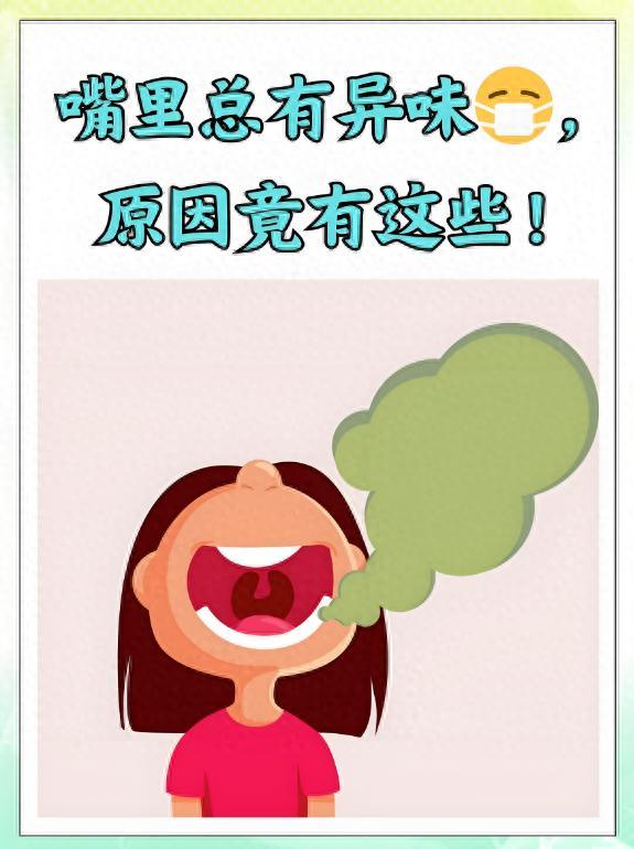 肝胆湿热口苦，脾胃湿热口臭。分享两个中成药，清湿热，口清新大家好，我是陈大夫！