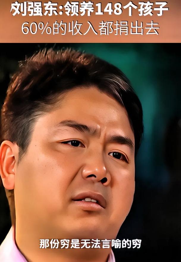 一次电视采访中，主持人向刘强东抛出了一个直白的问题：如果你把手里的资产全部变现，