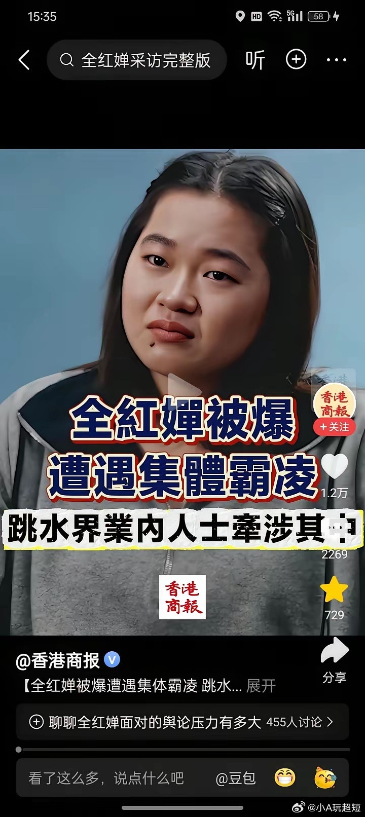 全红婵“被网暴”这个事情，如果不是港媒曝光，真的不知道竟然会离谱到这样的程度，人