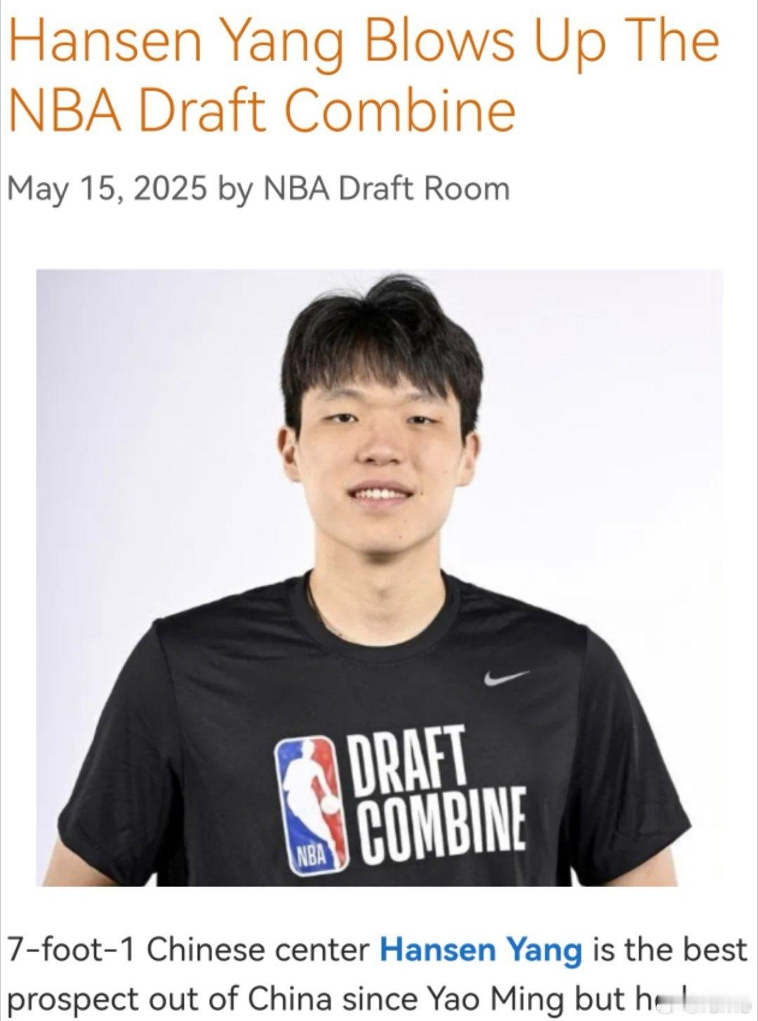 首轮秀？——杨瀚森选秀行情飙升NBADraftRoom5/15/2025身