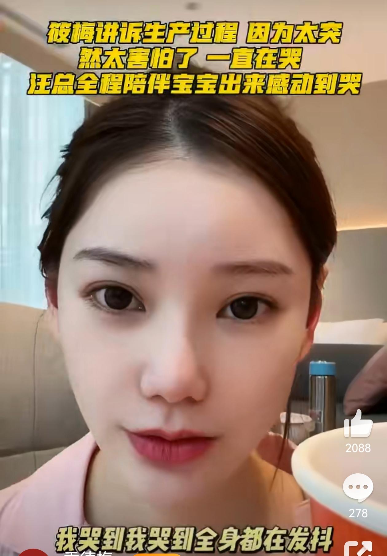 汪小菲妻子马筱梅产后13天直播分享生产过程：剖腹产生孩子的时候我一直哭，哭到全身