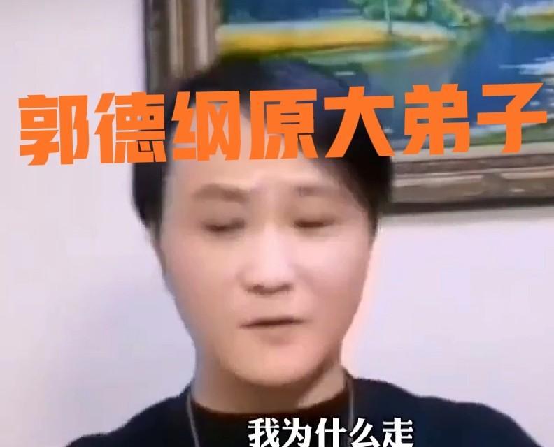 闫云达这波操作，纯属“开山大弟子”的尊严崩塌现场！2018年那句“水平不够”全