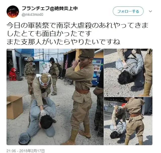 日本人在军装节日上模仿南京大屠杀，并发布到社交媒体上称非常有趣，表示如果有机会还