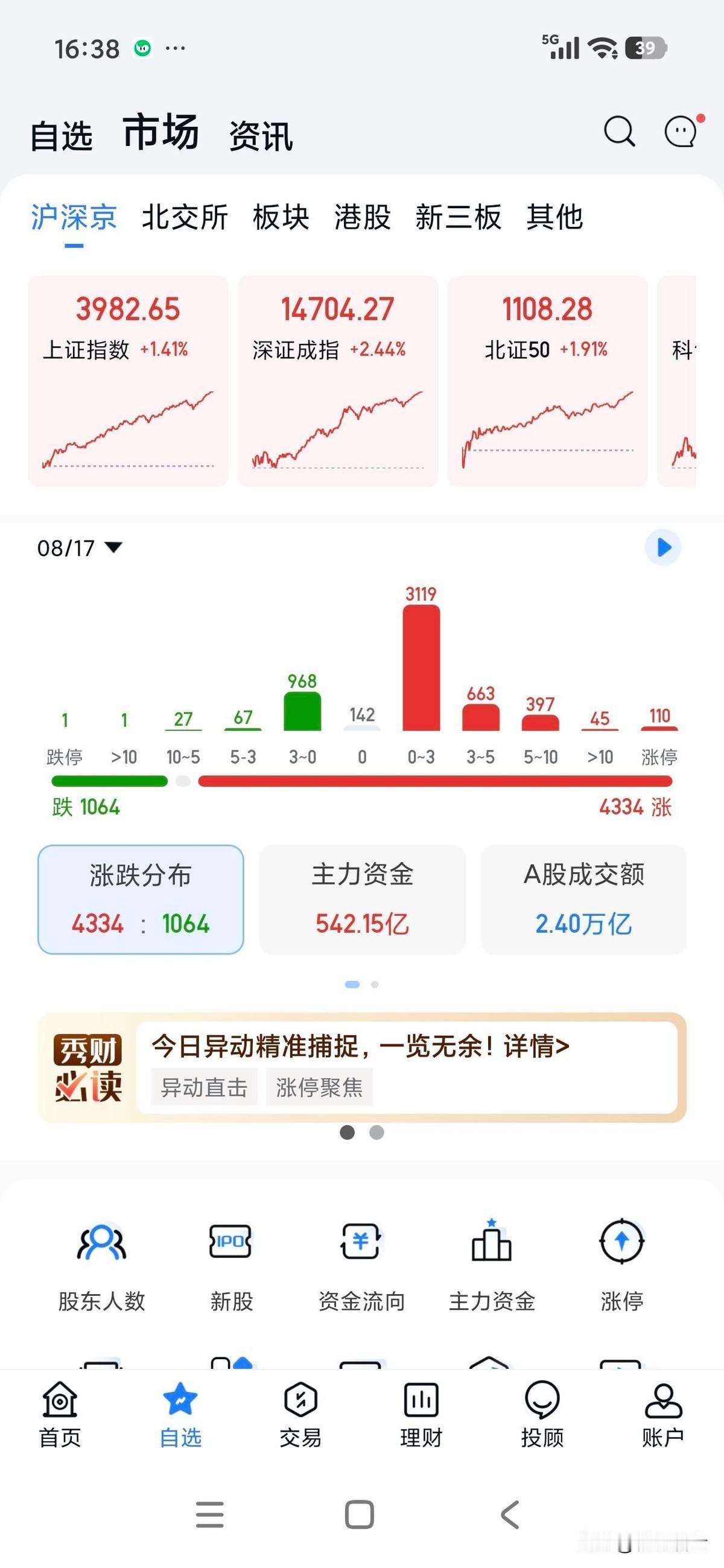 段永平要拿茅台10年收益率，挑战国内基金经理。但斌应战，还说自己上次打赌赢了。