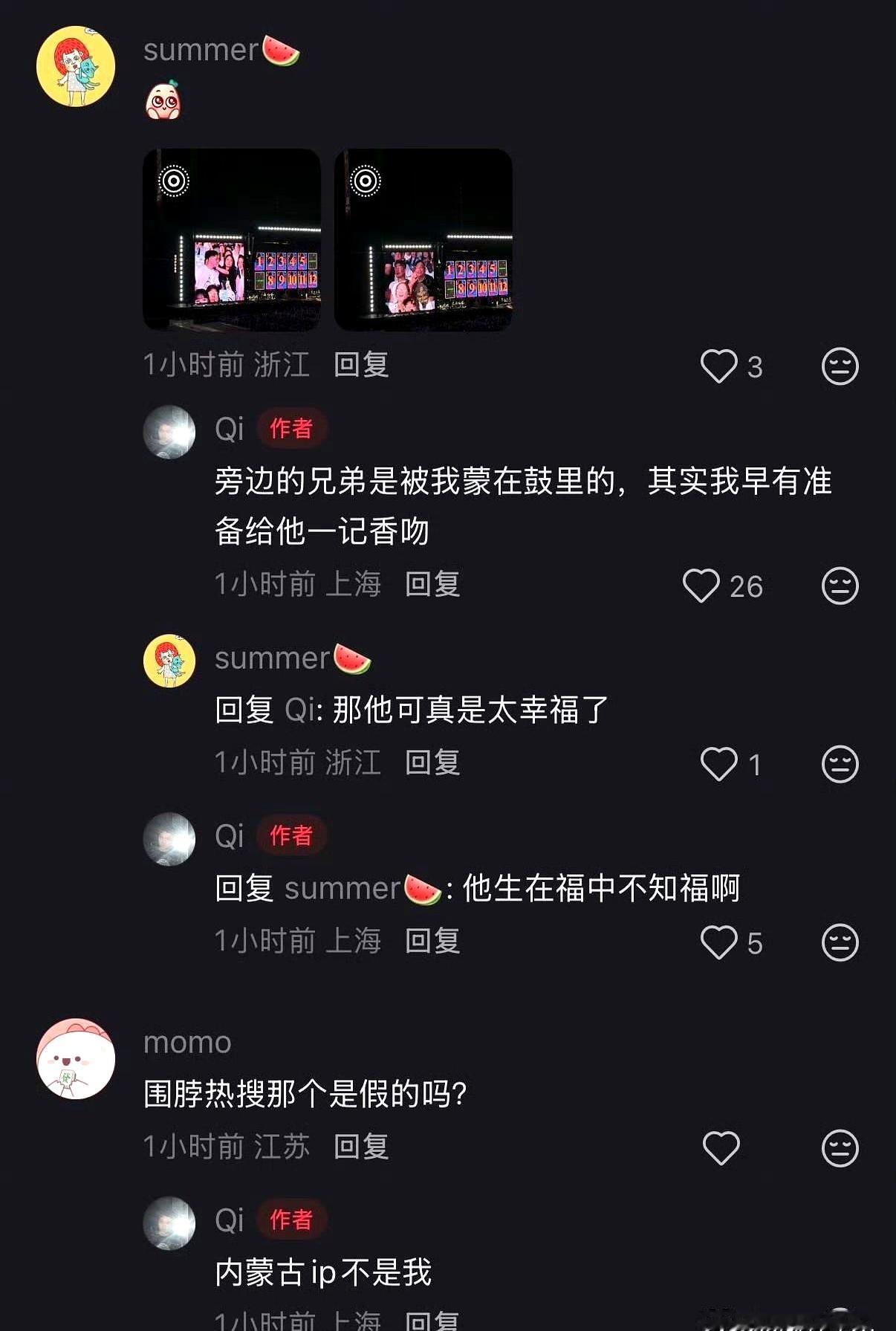 萧敬腾杭州演唱会上，那个求吻被女友躲开、被全网笑成段子的男观众，刚发长文挽尊，网上立马冒出一个内蒙古