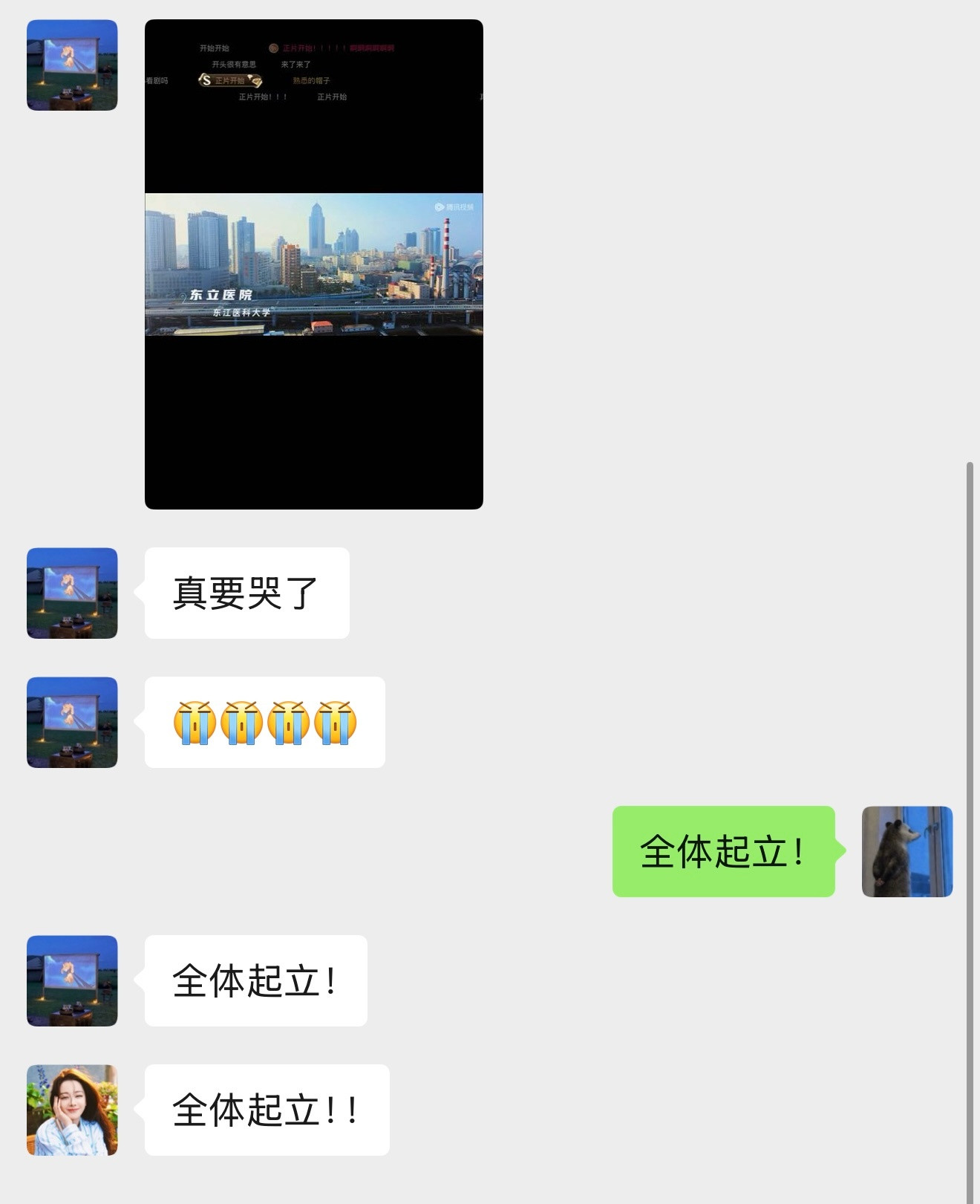 全体起立！我白月光来了！！