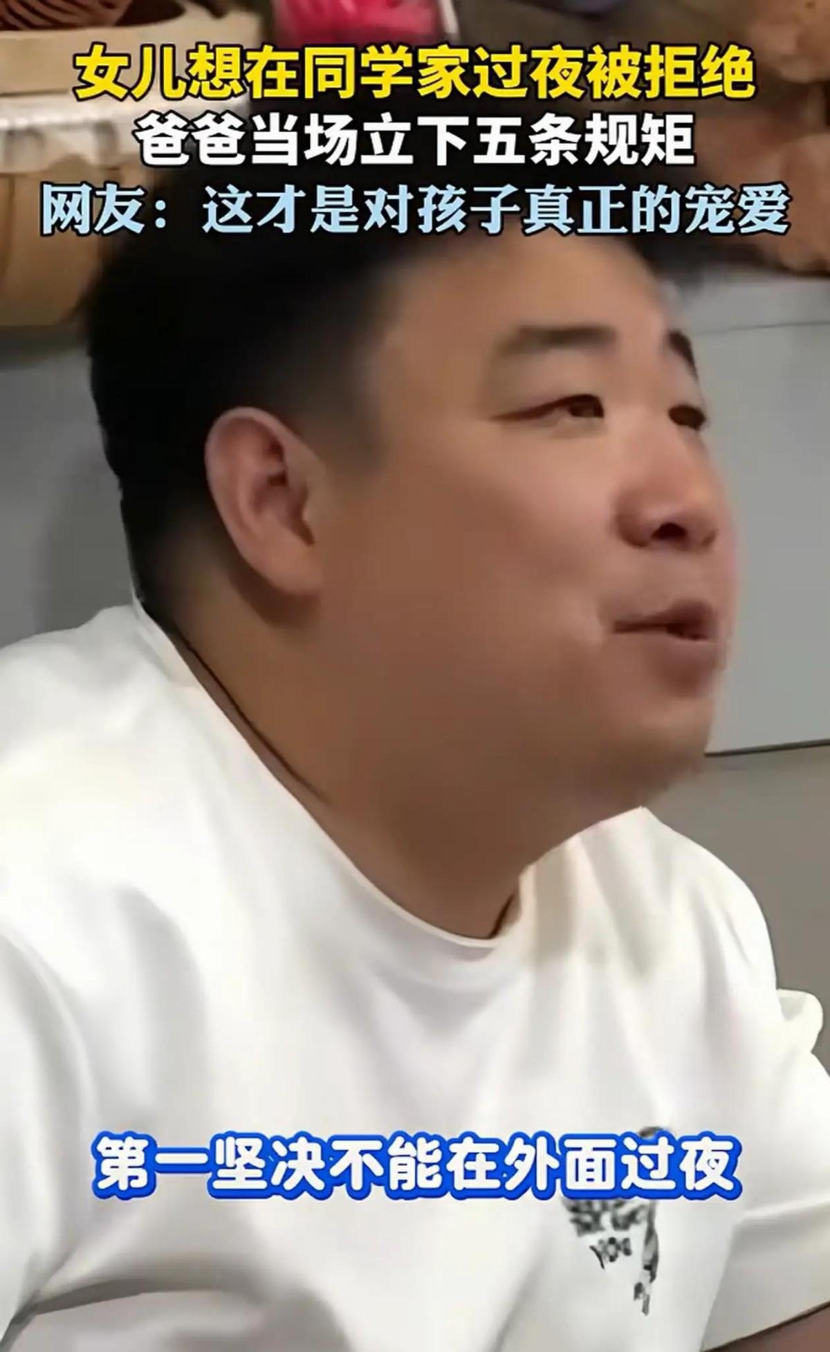 山东聊城，一女儿告诉爸爸，因同学父母不在家，她想陪同学在同学家过一夜。爸爸听完女