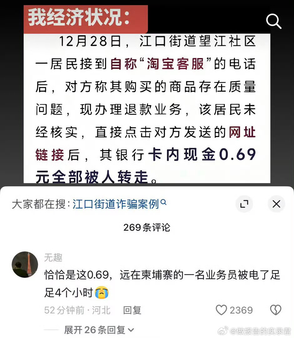 笑完他看了一眼自己的卡余额接着笑自己