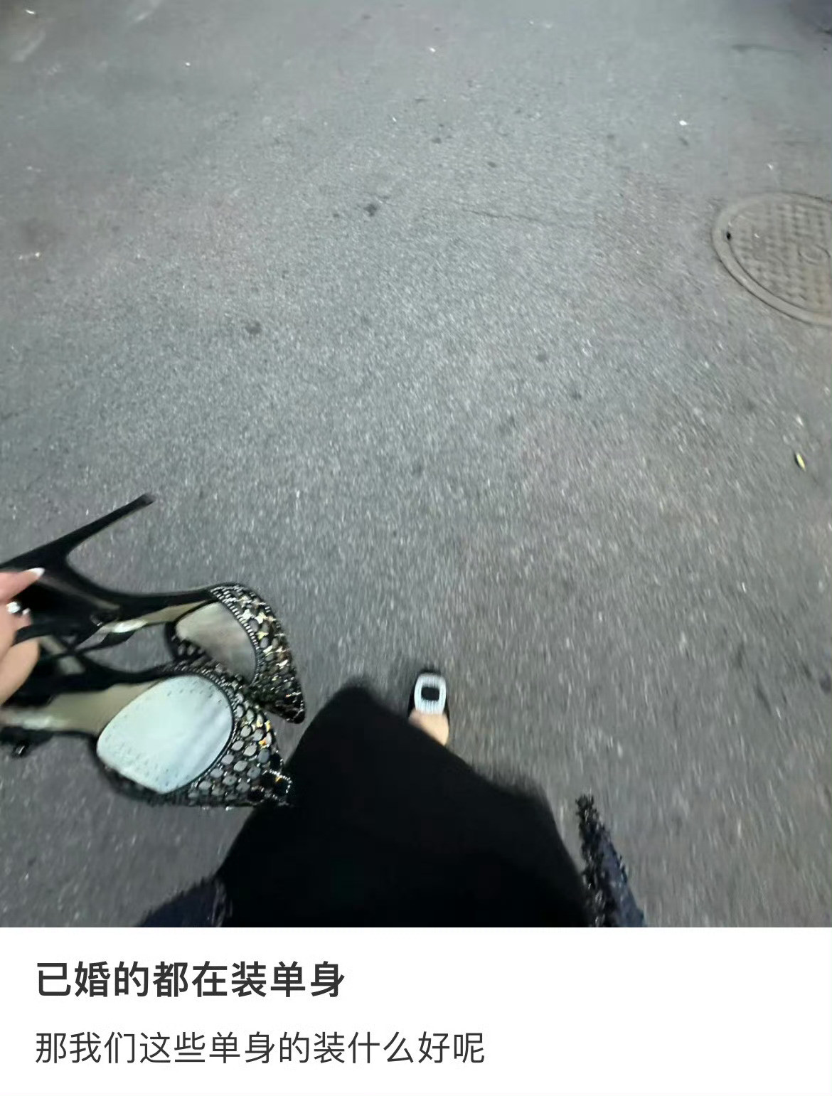 已婚的都在装单身