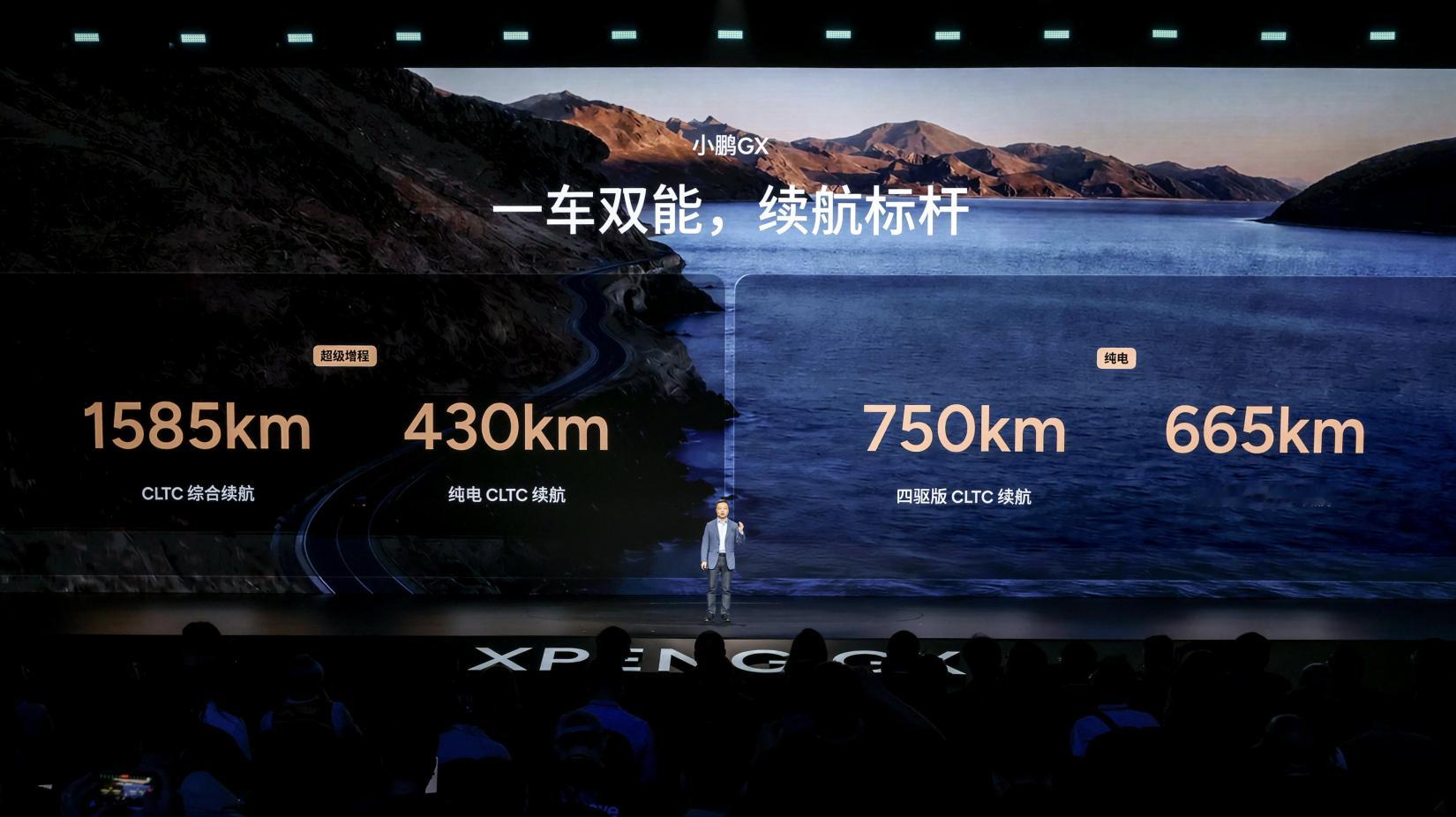 【小鹏GX全系不带激光雷达上市】小鹏GX定位为“新科技旗舰”全尺寸SUV。提供纯