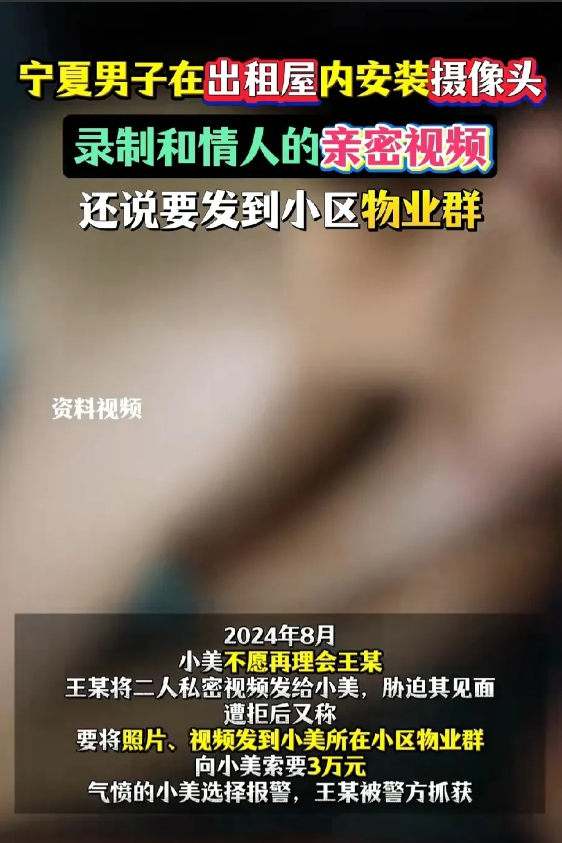 宁夏银川，男子偶然结识女子后，发展成情人关系，两人多次在出租屋发生关系。期间，