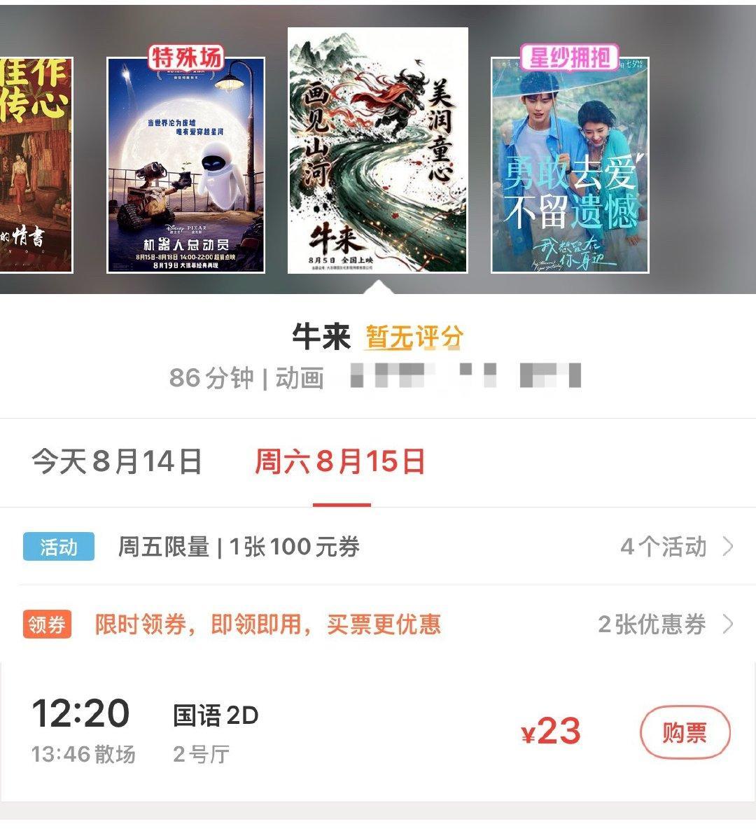 卧槽好想看国动遗珠牛来