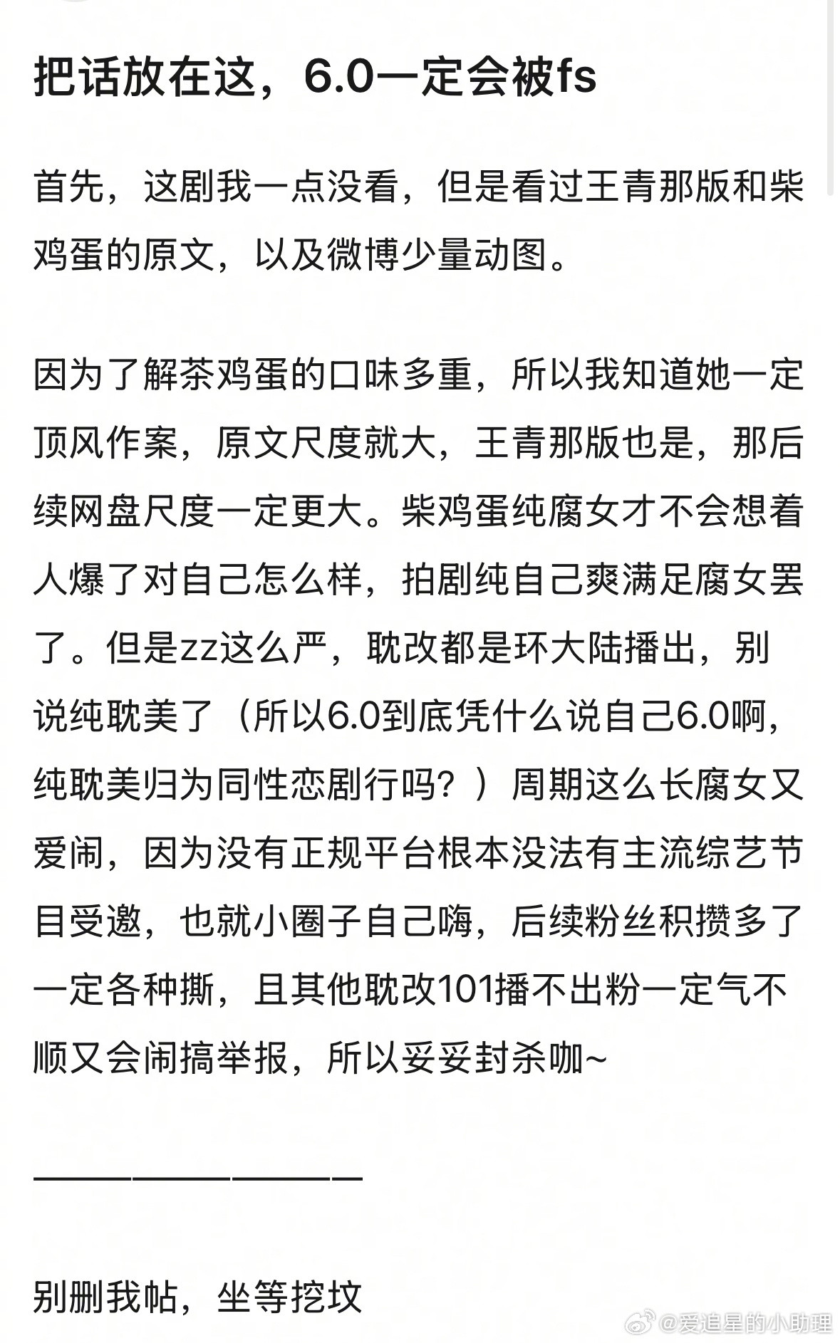 大家觉得田栩宁和梓渝会被封杀吗？[吃瓜]田栩宁孩子误闯田家遍地是雷田家大院