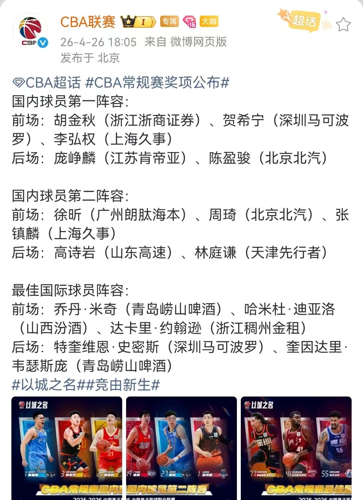 不可思议！江苏男篮在CBA联赛中倒数第二名，只有一场没有胜利发不出来工资的四川队