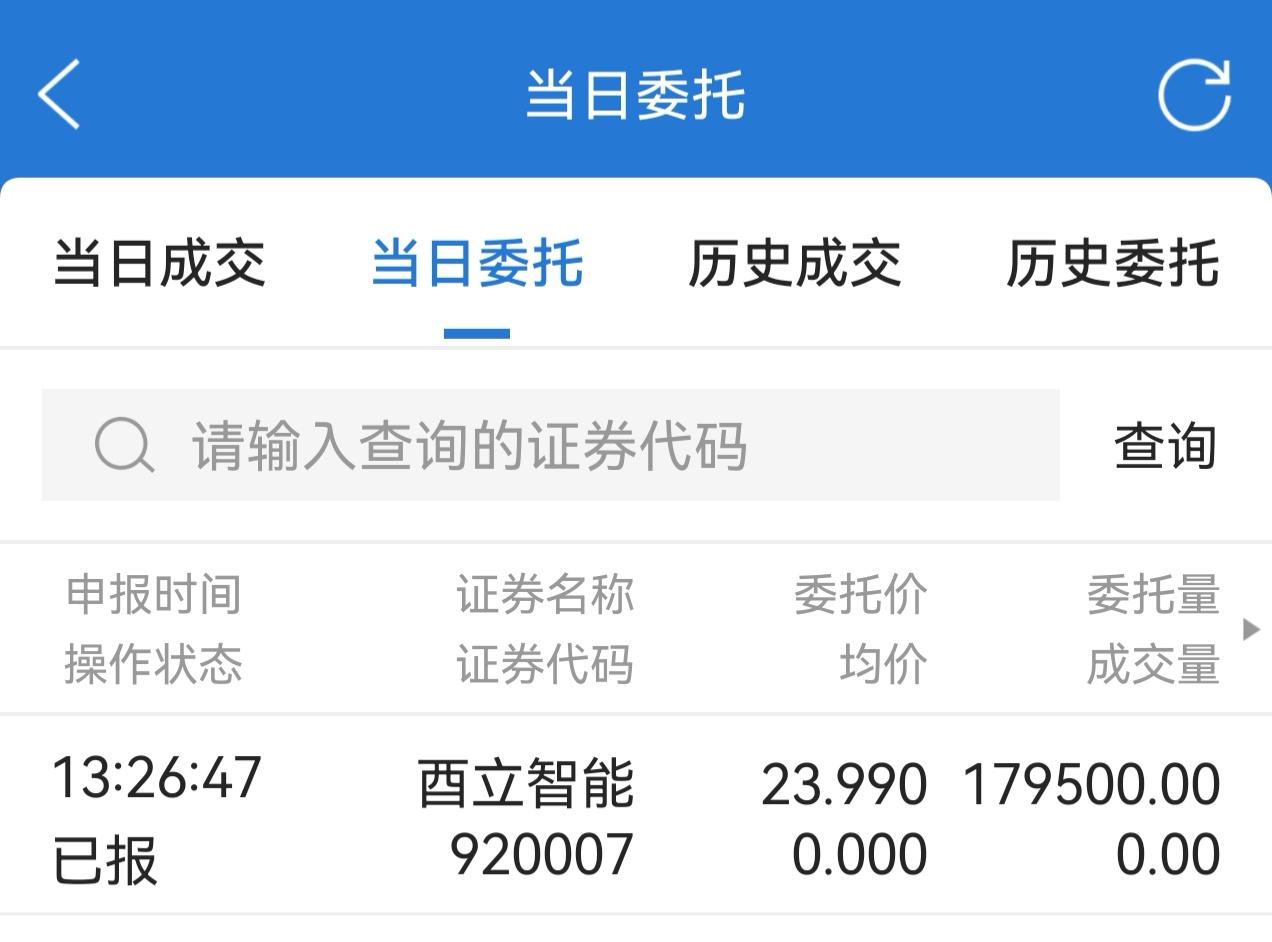 朋友们，430个已经全部申购了北交所新股酉立智能，准备给大家贡献碎股。上午犹