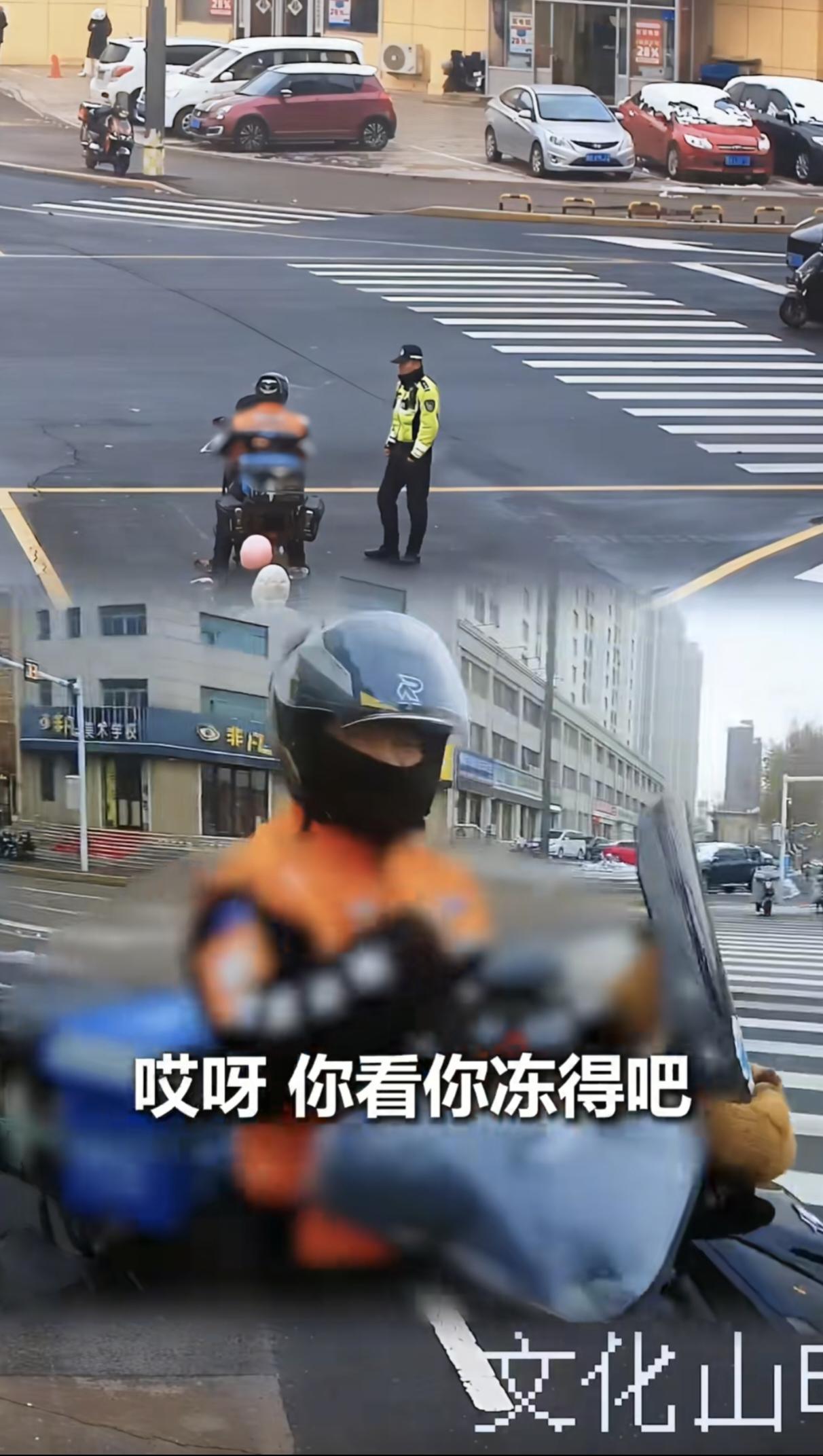 人民日报点赞山东人民暖心一幕！近日，山东潍坊一路口，外卖小哥停在交警身边，拉开外
