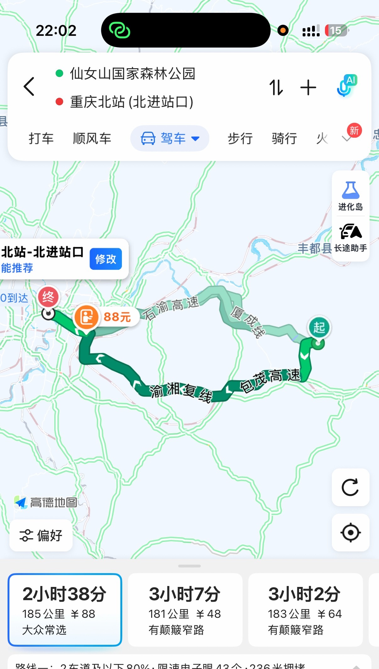 看了下最晚的高铁是九点多回家。这个仙女山我先拜拜