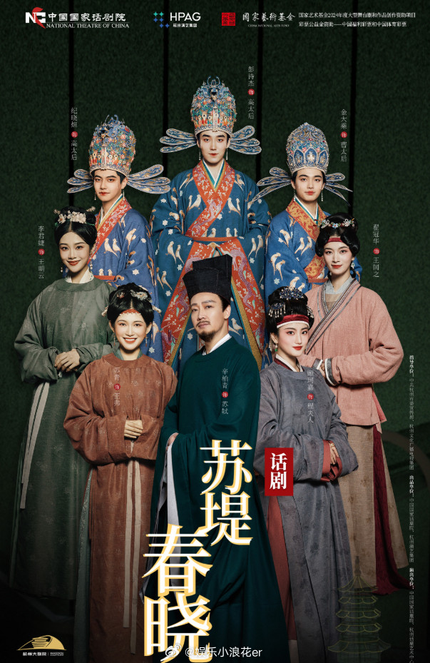 辛柏青复工演出取消据​​​