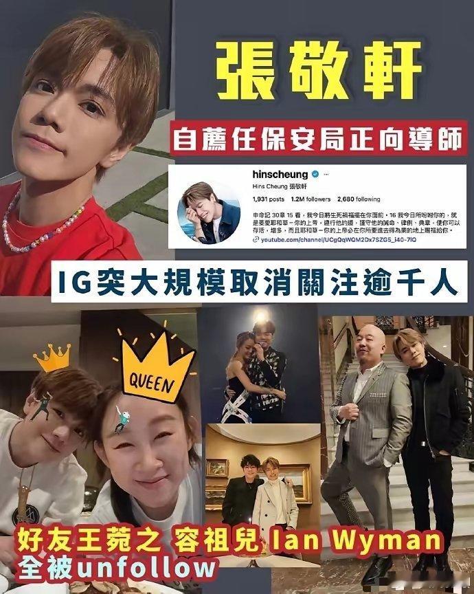 反骨仔没有啥好下场，现在两面不讨好。这条帖子我不想谈论张敬轩，我对其中的一个细节