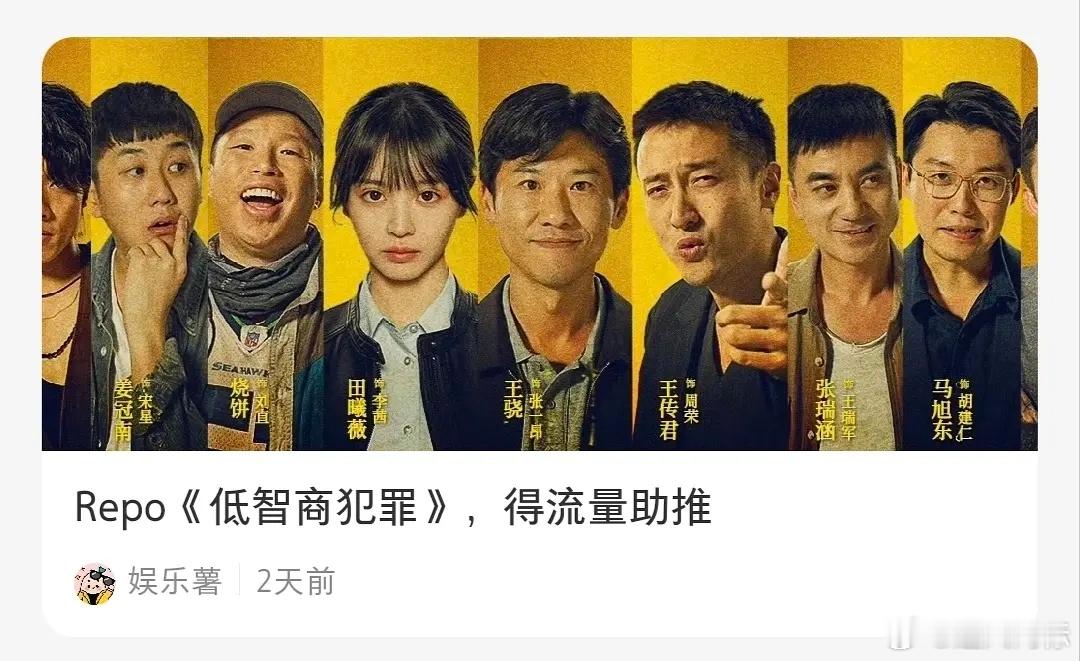 王鹤棣真的是被陷害了吧田曦薇这个剧破万了？