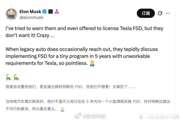 【马斯克回应其他车企不想要FSD：他们简直疯了】马斯克曾表示，其他汽车制造商将授