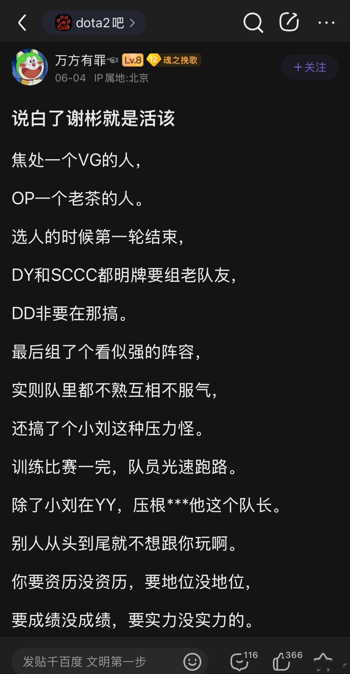 圆月弯刀被淘汰后看到贴吧有喷彬God的，我觉得彬God他们队练太少了，飞飞中间去