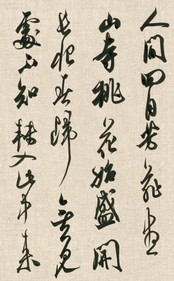米芾（1051—1107年），北宋著名书法家，他与苏轼、黄庭坚、蔡襄并称“宋四家