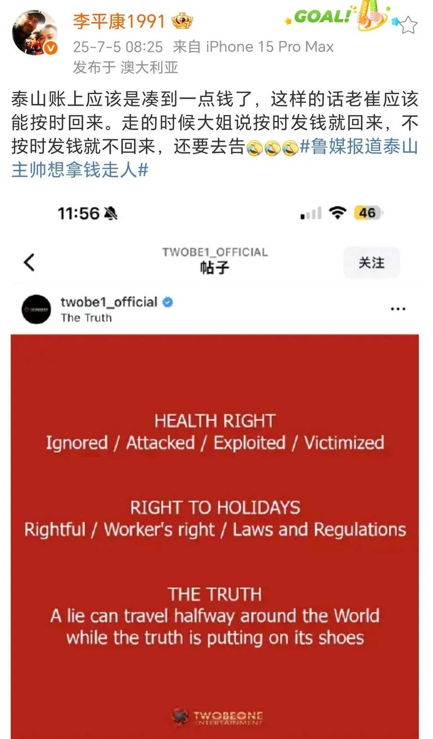 泰山队和崔康熙逐渐演变成闹剧，崔康熙最近已多次隔空吐槽泰山队，难道泰山队就这样被