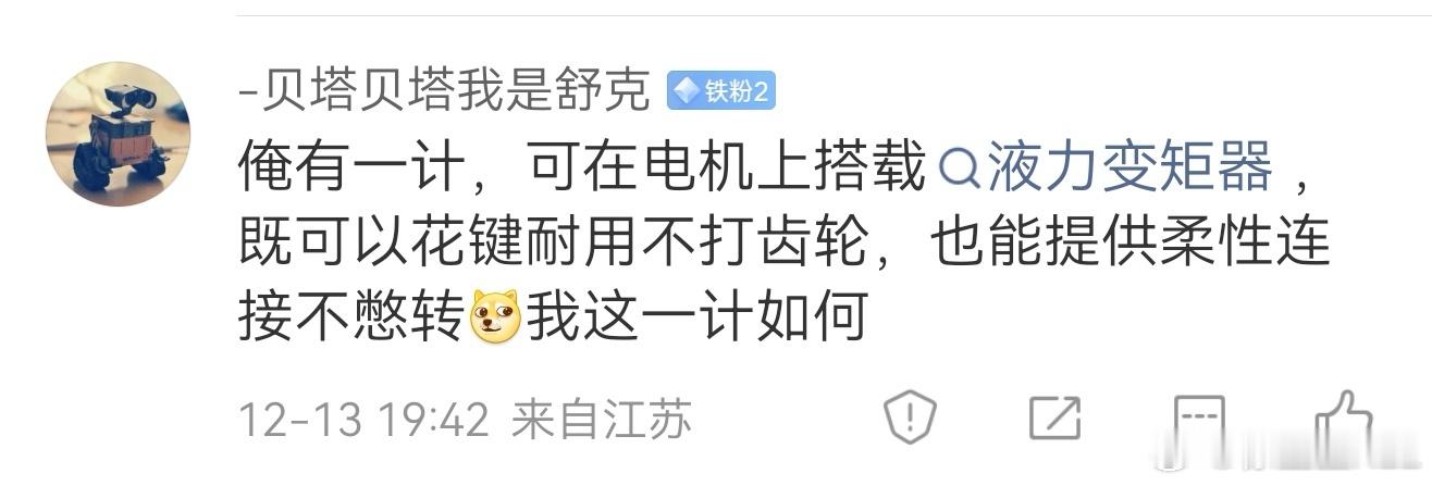 你这一计明显不行啊...我有一计你看行不行？用8个小型电机，每个电机独立驱动一根