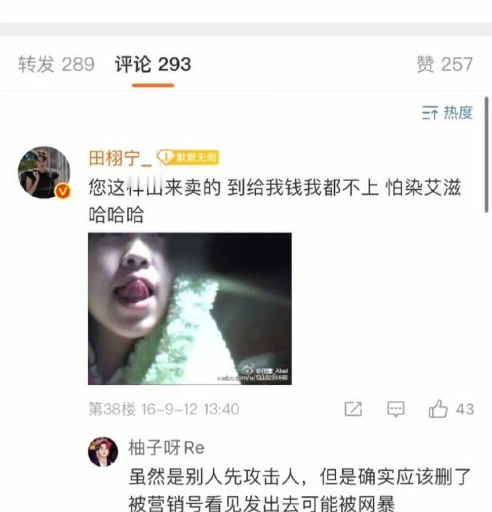 我才刚转呢，咋回事田栩宁这条评论没了，是删了？田栩宁删评论​​​
