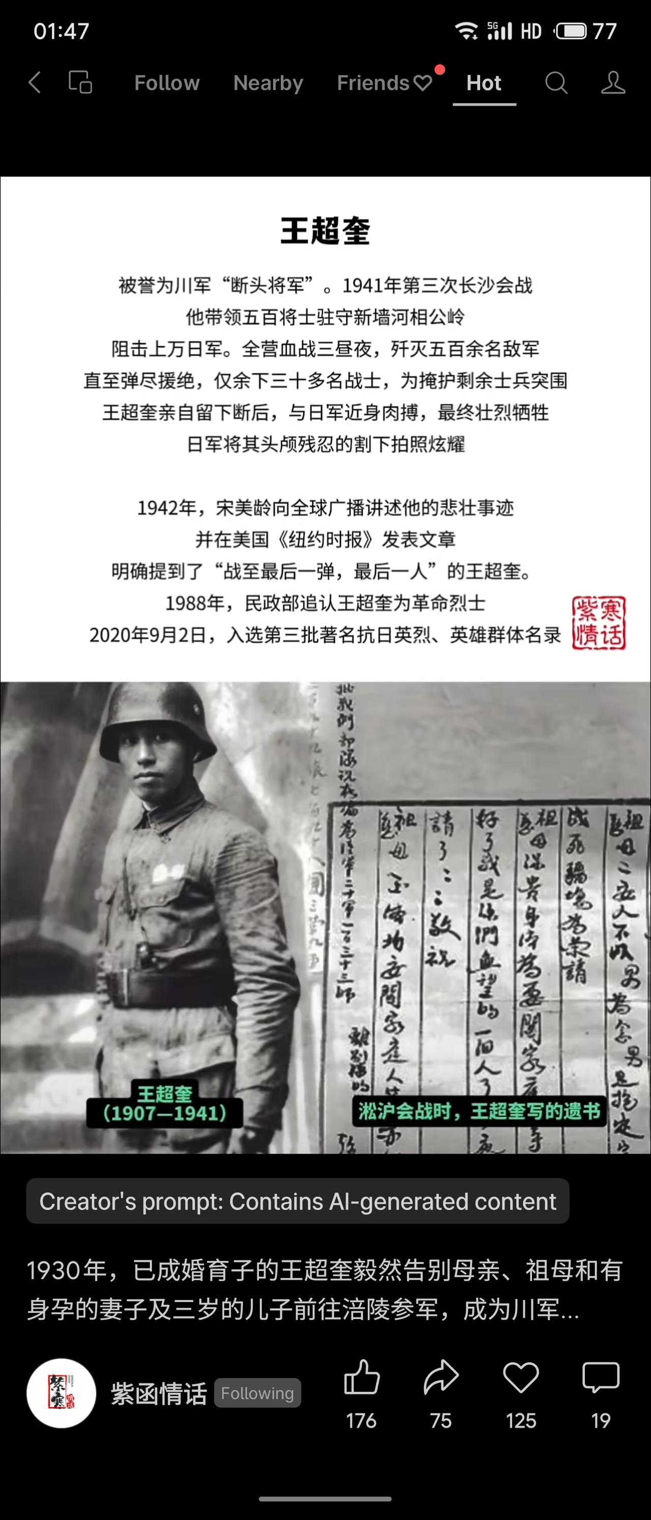 被誉为川军断头将军的王超奎，毅然舍家从军。第三次长沙会战中，他率五百将士死守阵地