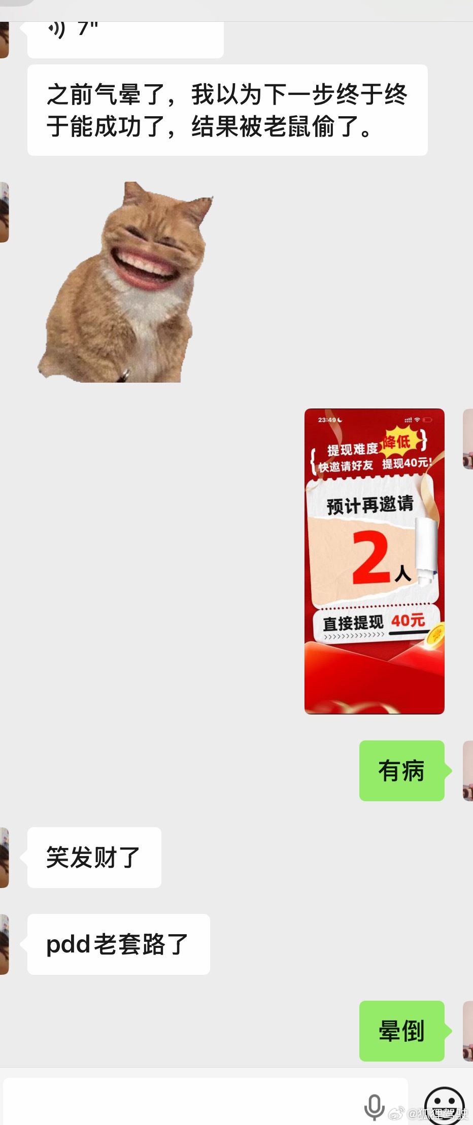 pdd有人提现成功吗这么多年了第一次整，先是给你39.98说马上提现成功，再就是