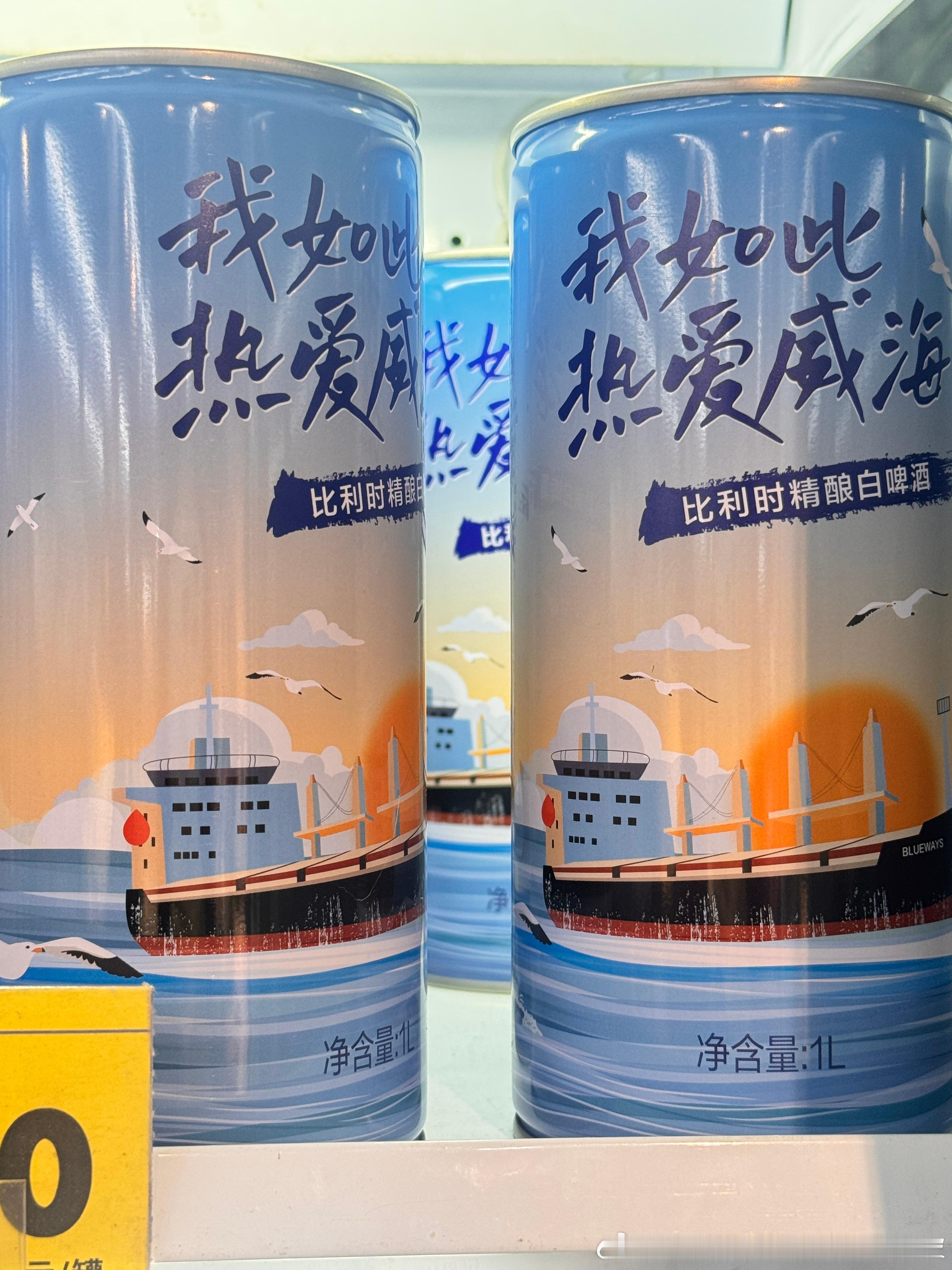 哇偶，好想人肉背回去喝