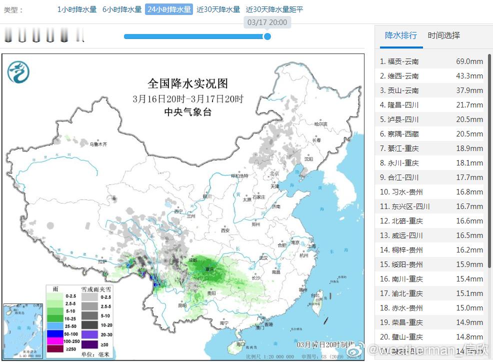 【西南多雨雪】昨晚到今天，因为南支槽影响，西南地区出现了较大范围雨雪，云南西北部