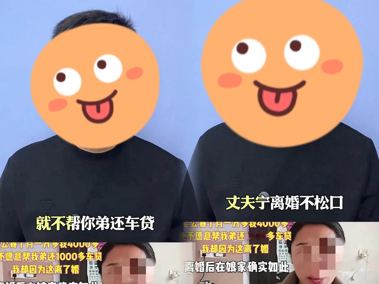 这回真把我看笑了！女子逼老公每月拿一千多给弟弟还车贷，老公不肯，她当场喊离婚