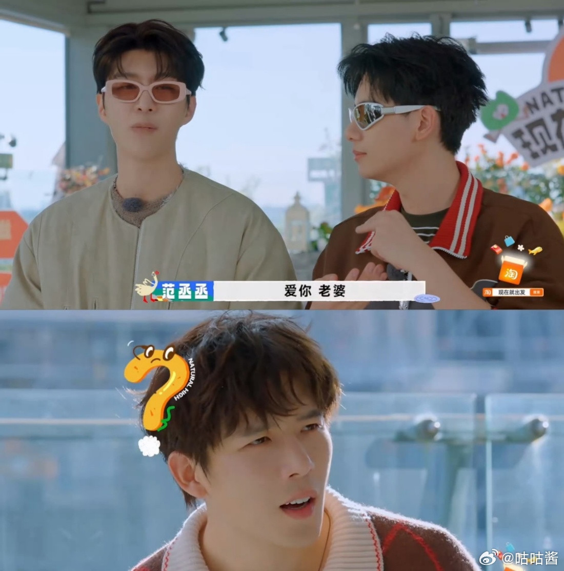 疑似范丞丞趁机表白这是借节目向某人表白吗？