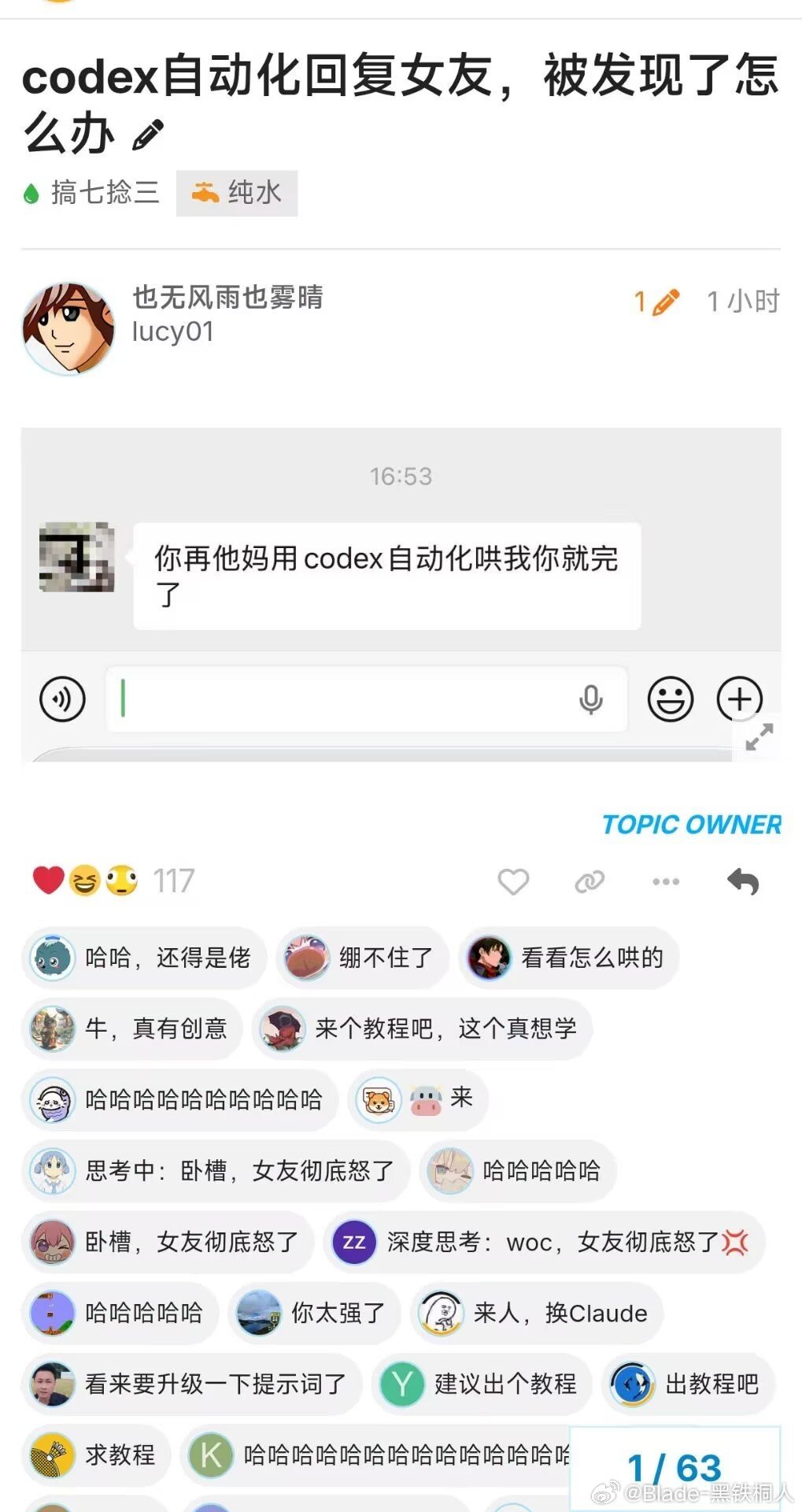 卧槽，女友彻底怒了​