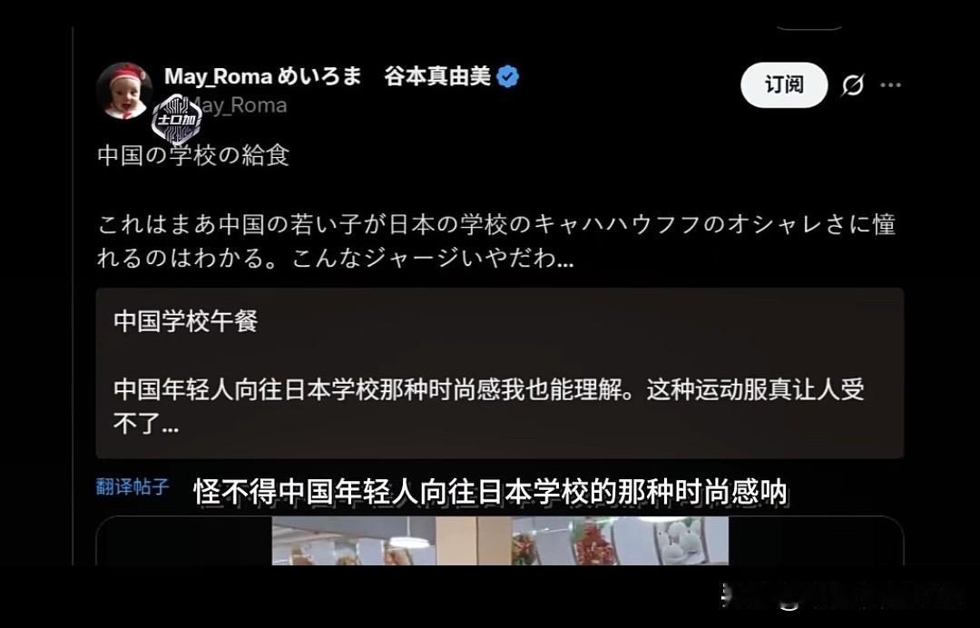 一日本博主发帖吐槽我们的校服，结果评论区全是日本网友的背刺。他发中国学生打饭