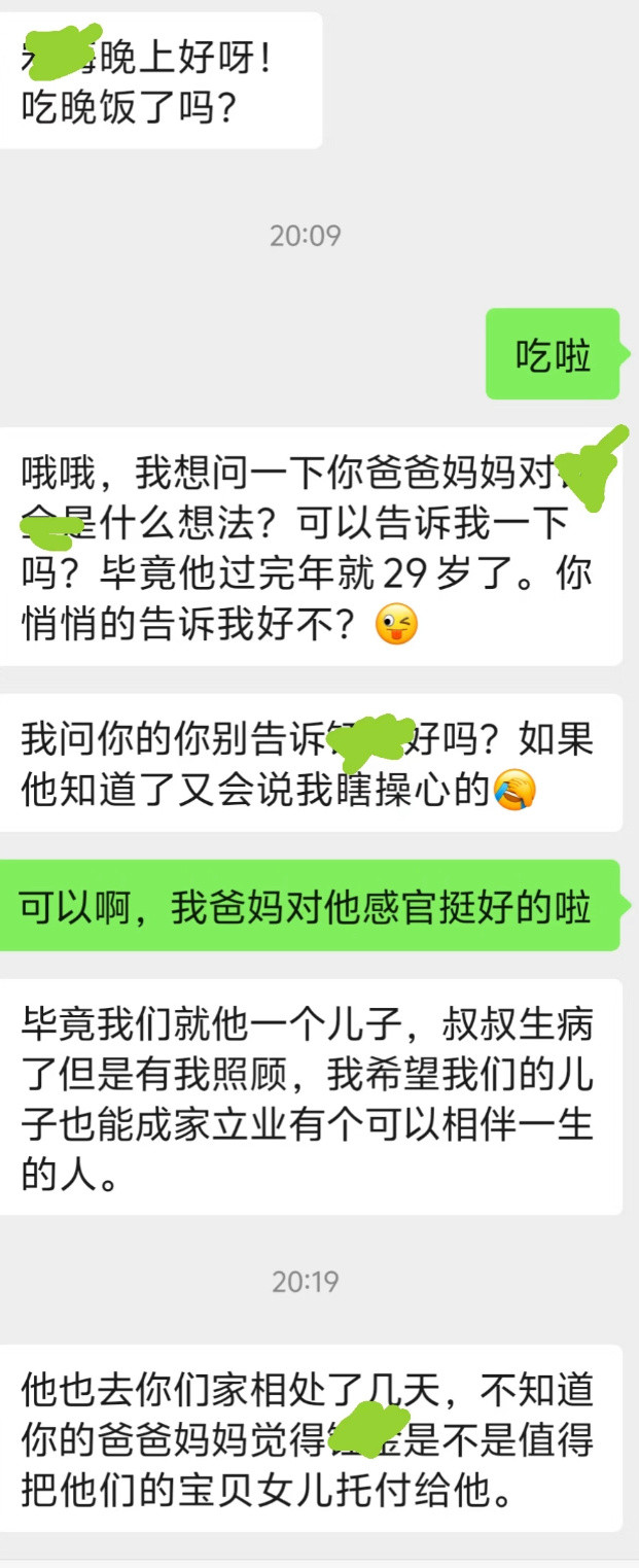 男朋友妈妈突然找我说这个