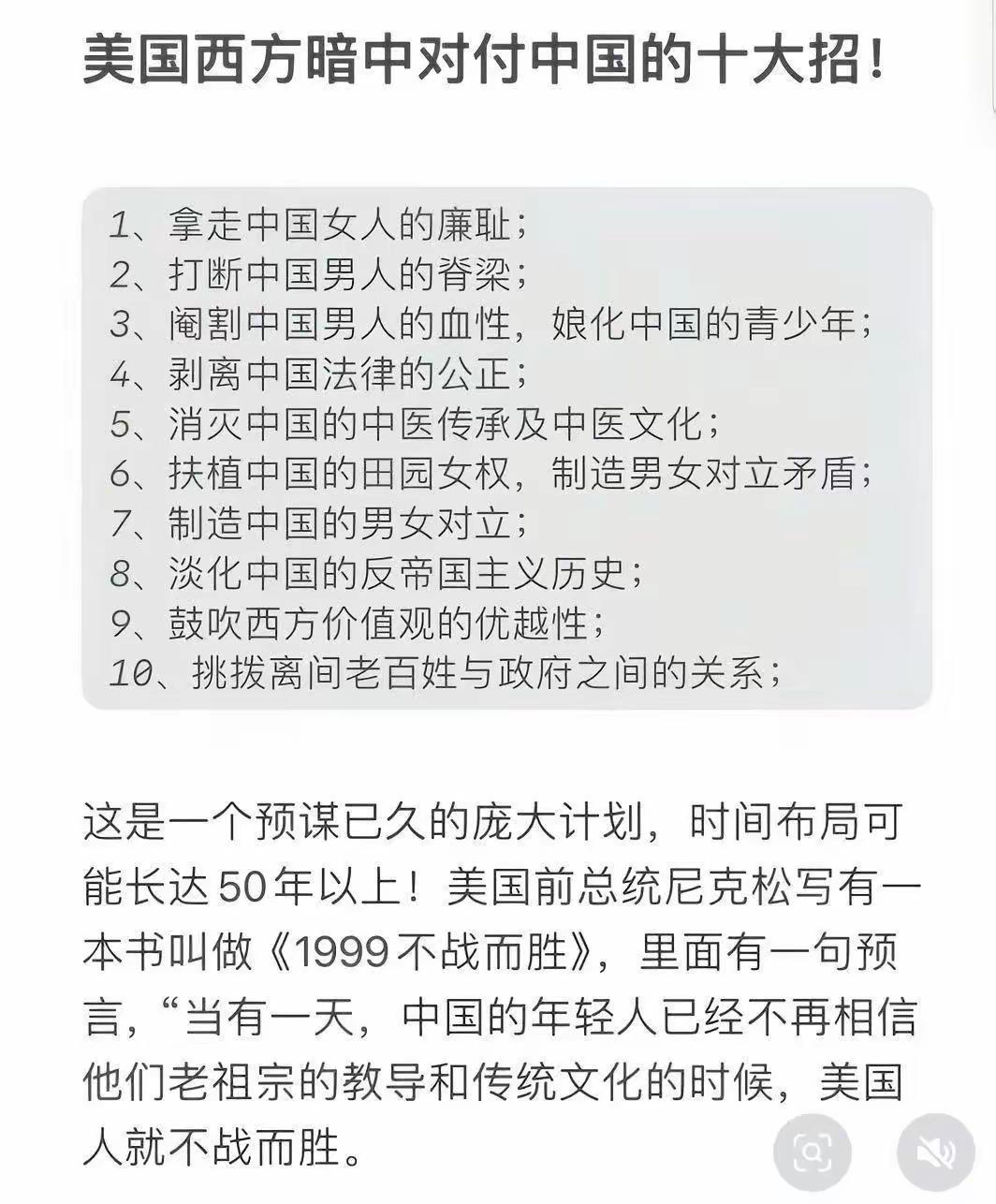 事实证明，老美的这招在日韩成功了，在中国彻底的失败了！以我们几千年的文化底蕴，无