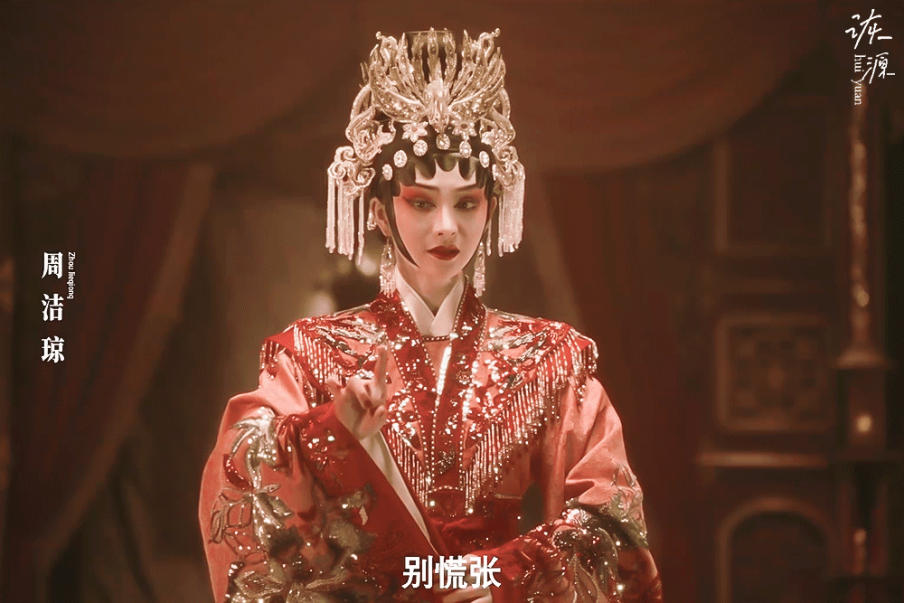 周洁琼《千里江山图》小凤凰/动图【民国】▷又见琼滴戏装☽预告-概念先导片