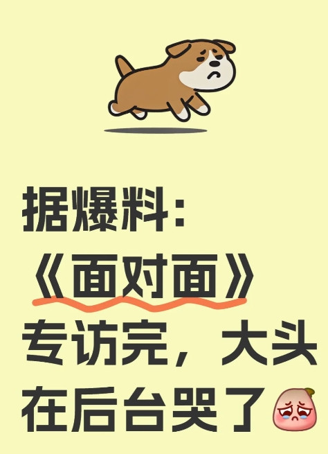 看得出来头头是真的委屈！憋了这么久，终于哭了出来[比心]主持人在提问前还是