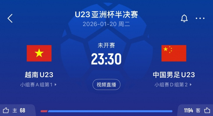 越媒: 越南比中国多1天休息备战, 体能优势显著+战术准备更胜一筹